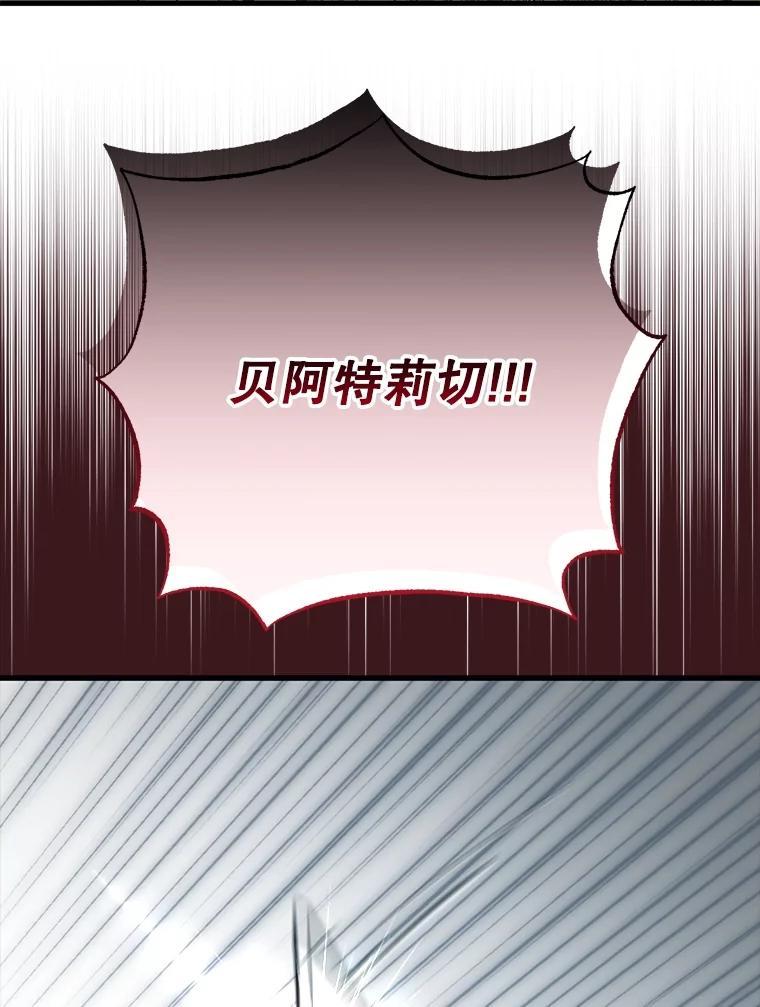 《圣女大人已黑化》51.结束 第130页