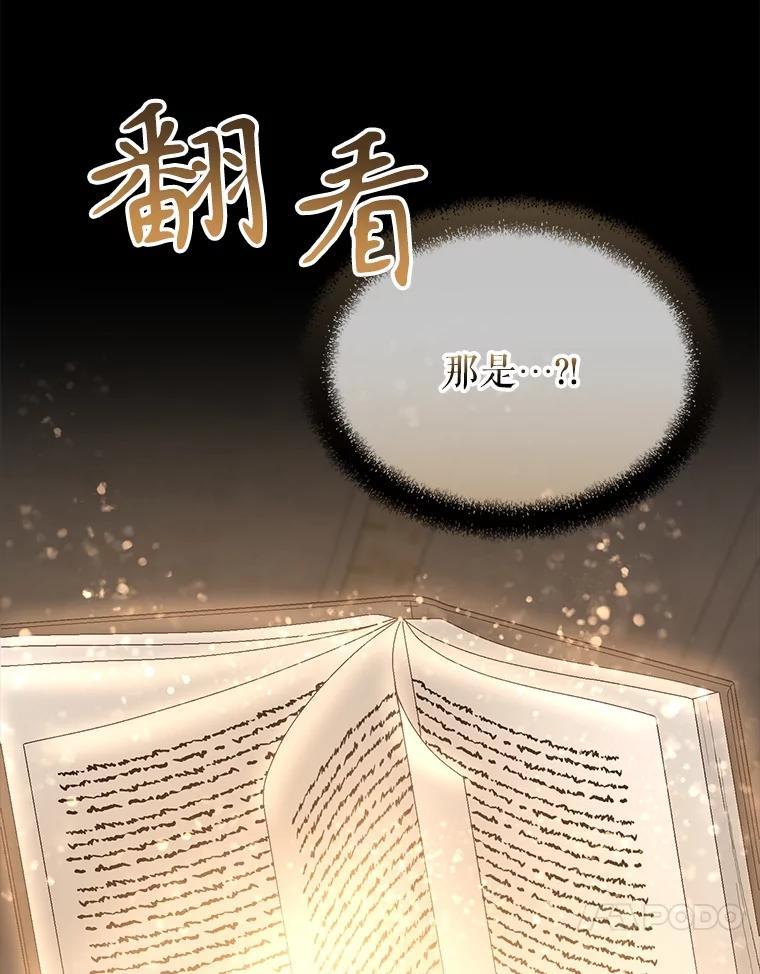 《圣女大人已黑化》51.结束 第174页