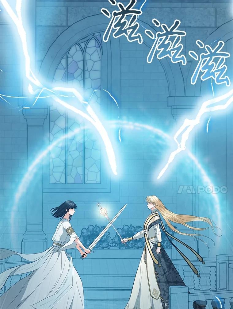 《圣女大人已黑化》51.结束 第134页