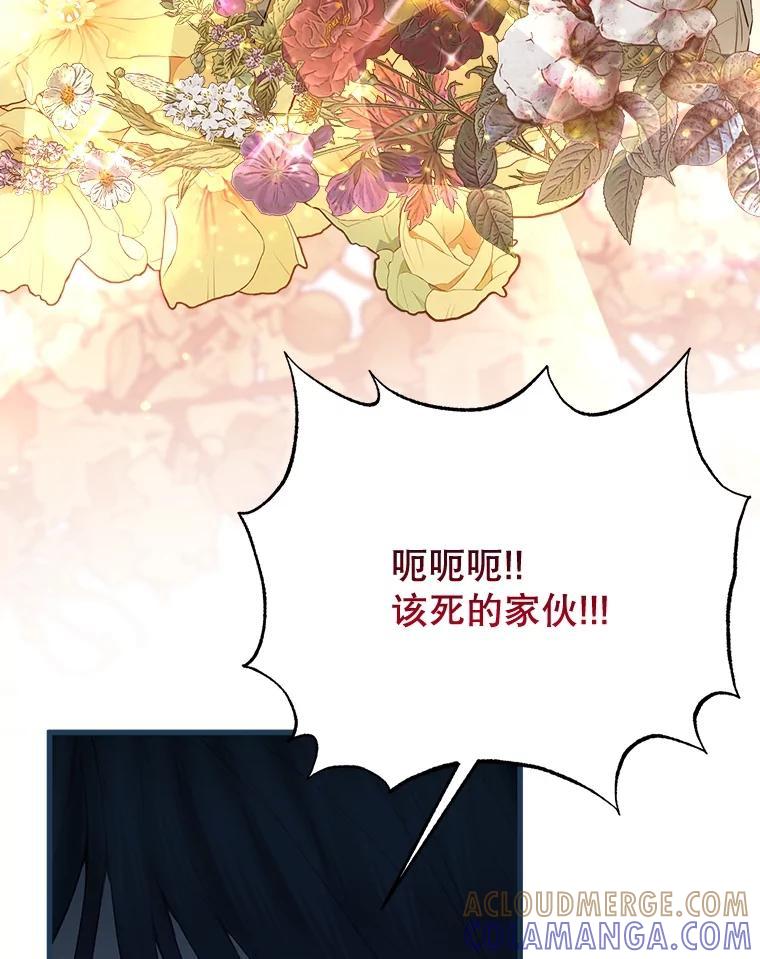 《圣女大人已黑化》51.结束 第157页