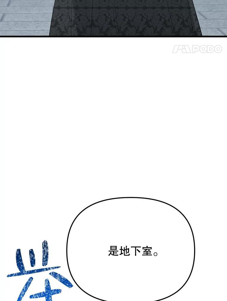 《圣女大人已黑化》51.结束 第128页
