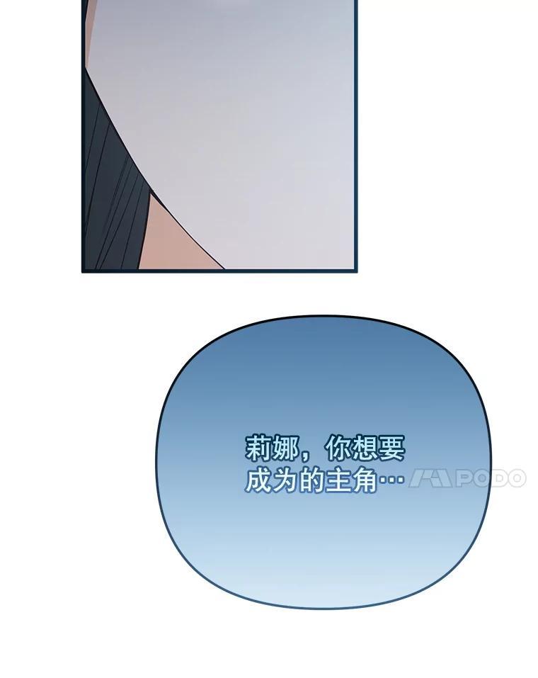 《圣女大人已黑化》51.结束 第154页