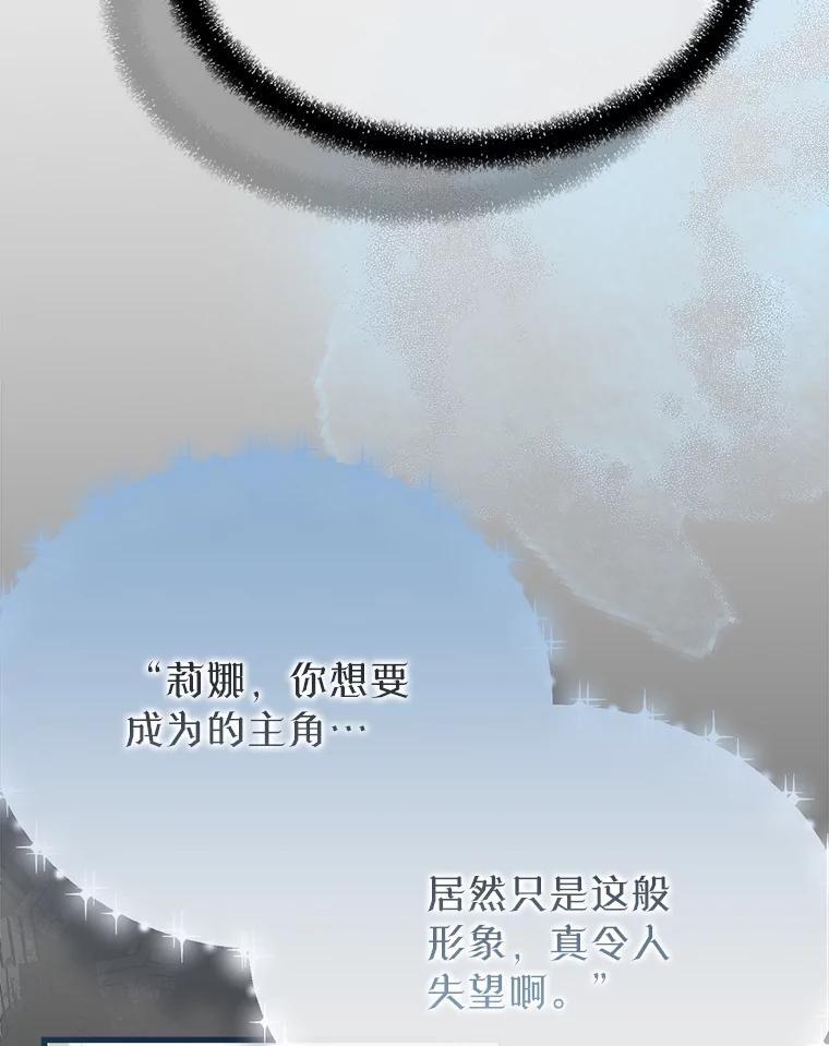 《圣女大人已黑化》51.结束 第167页