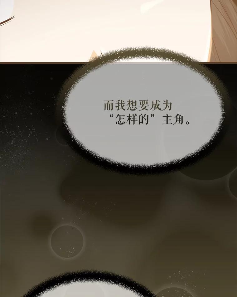 《圣女大人已黑化》51.结束 第184页