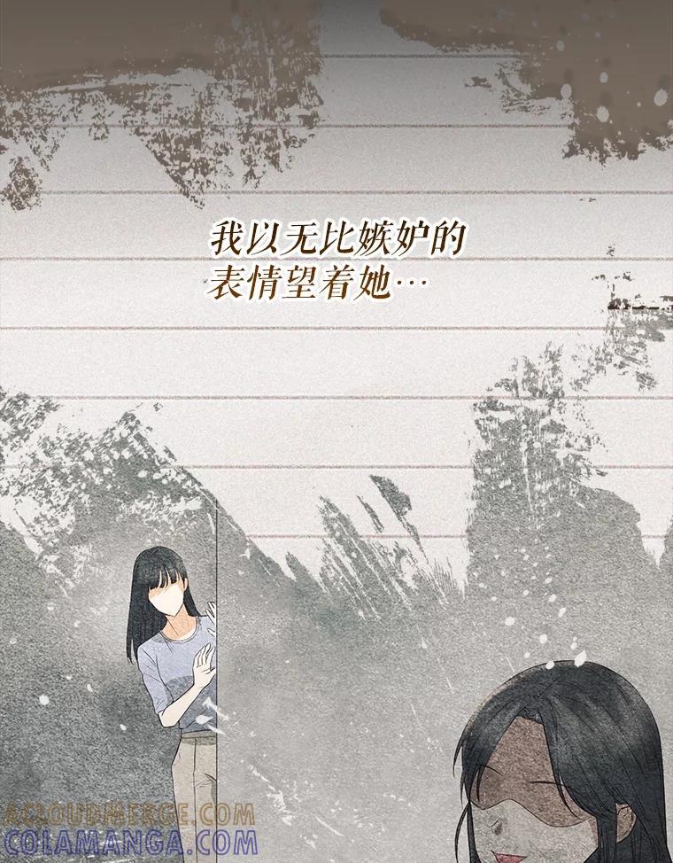 《圣女大人已黑化》51.结束 第177页