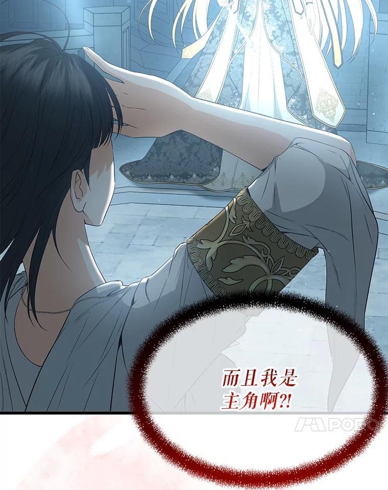 《圣女大人已黑化》51.结束 第164页