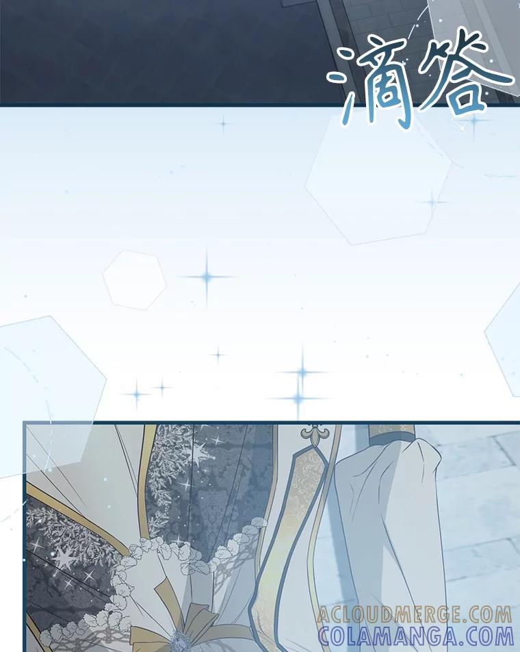 《圣女大人已黑化》51.结束 第193页