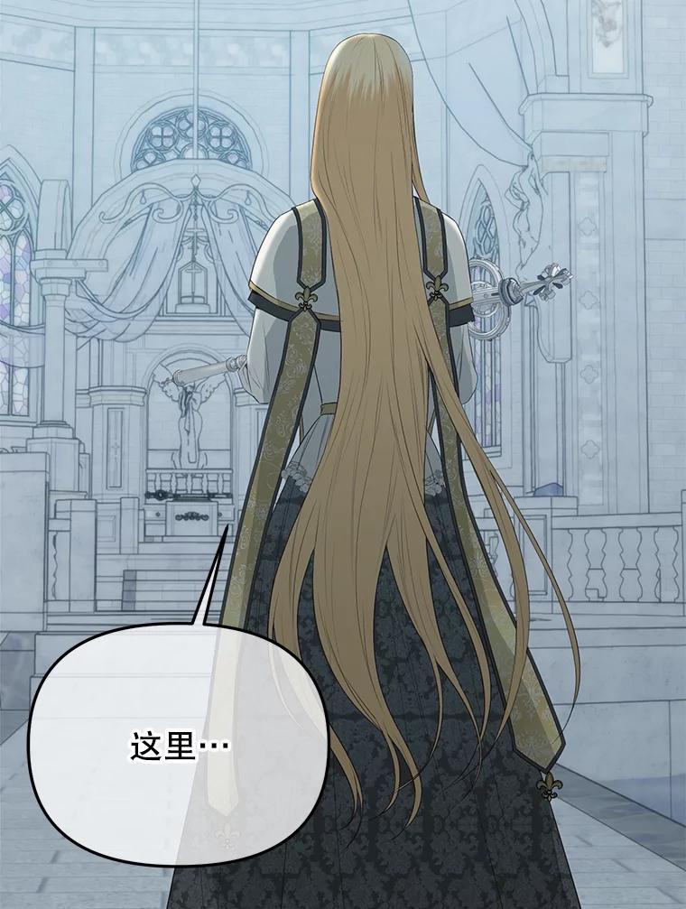 《圣女大人已黑化》51.结束 第127页