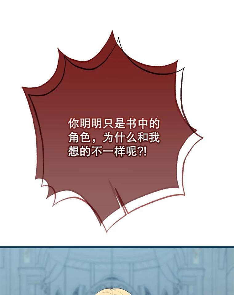 《圣女大人已黑化》51.结束 第140页