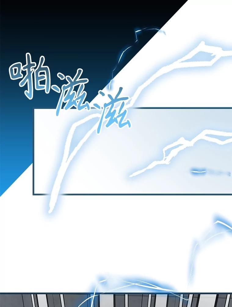 《圣女大人已黑化》51.结束 第132页