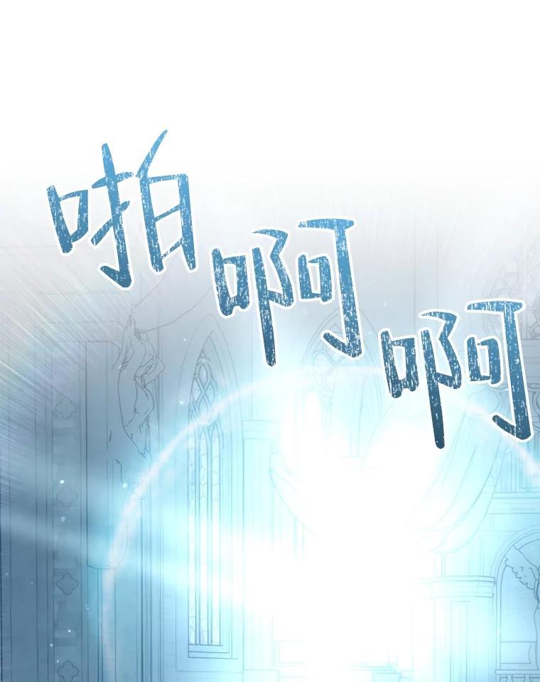 《圣女大人已黑化》51.结束 第159页