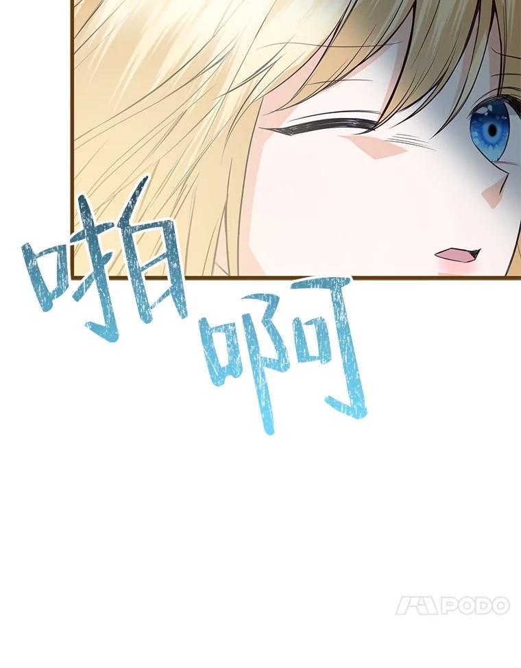 《圣女大人已黑化》51.结束 第124页