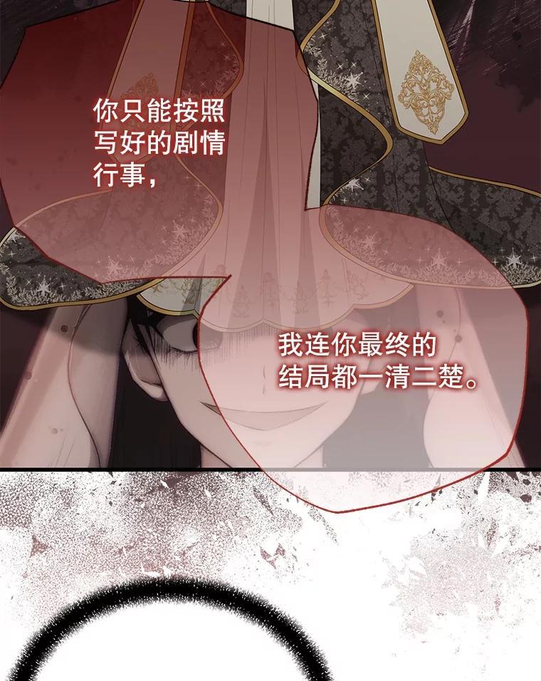 《圣女大人已黑化》51.结束 第146页