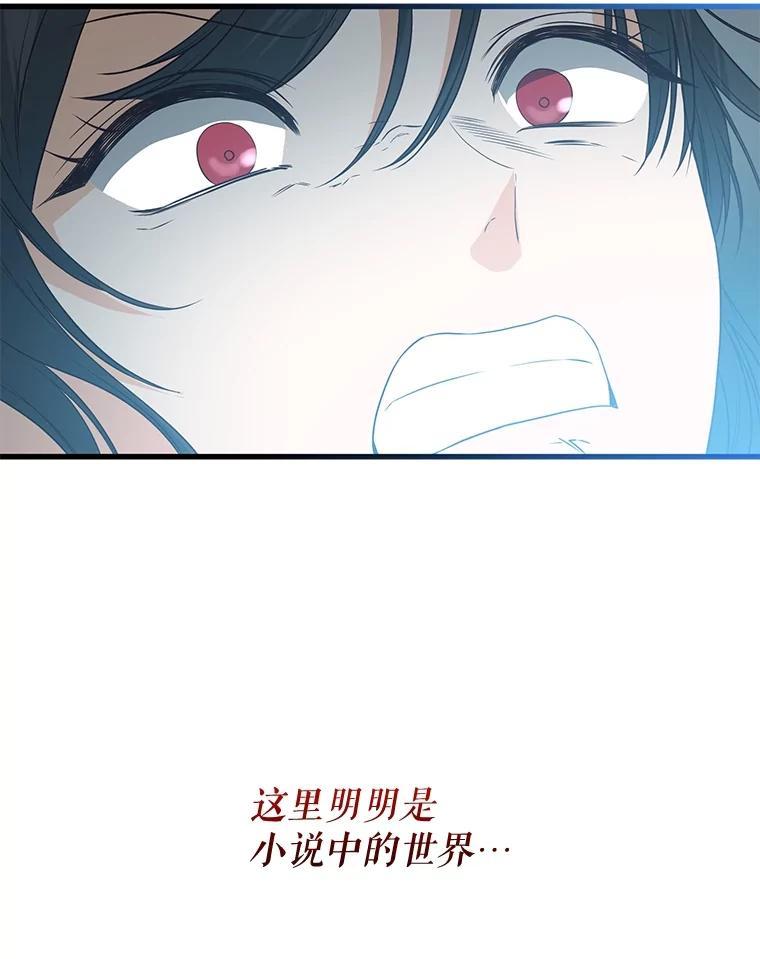 《圣女大人已黑化》51.结束 第162页