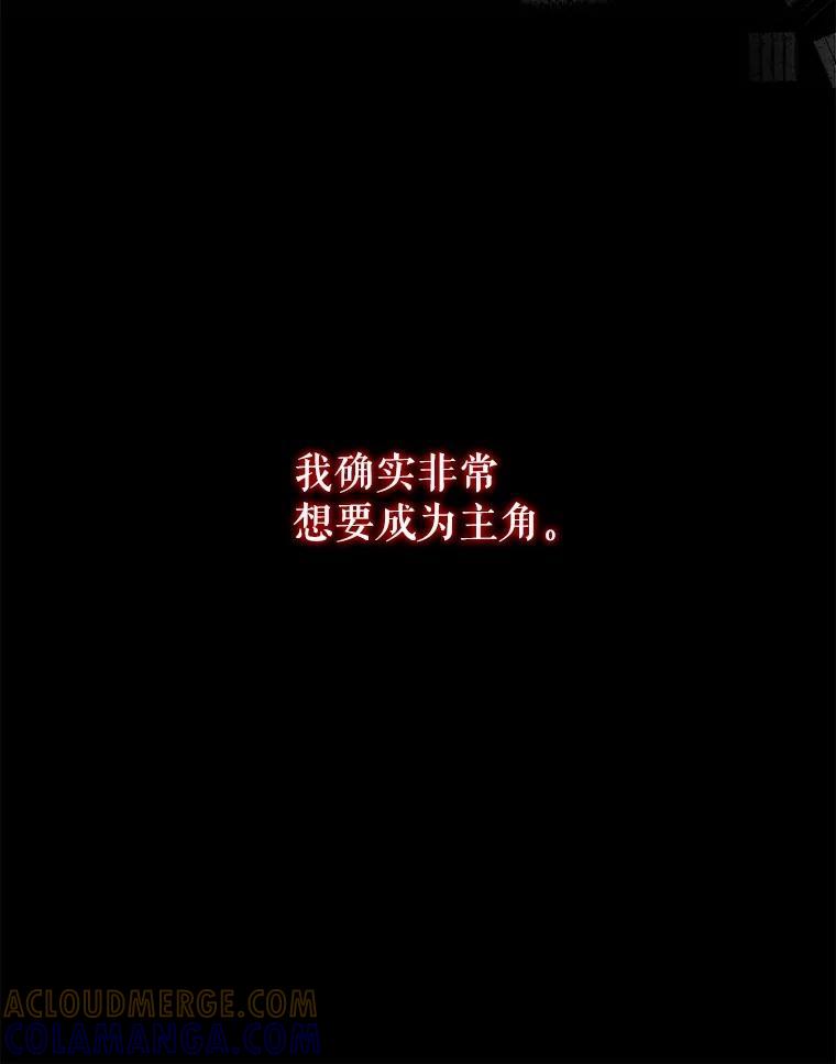 《圣女大人已黑化》51.结束 第169页