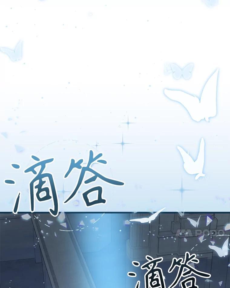 《圣女大人已黑化》51.结束 第191页