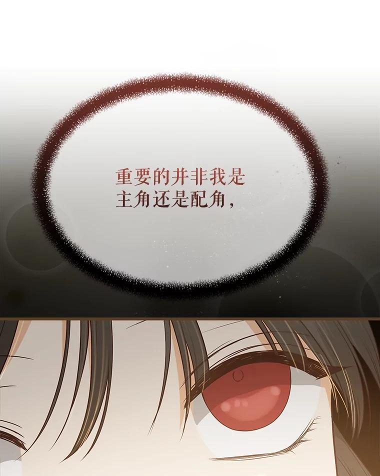 《圣女大人已黑化》51.结束 第183页