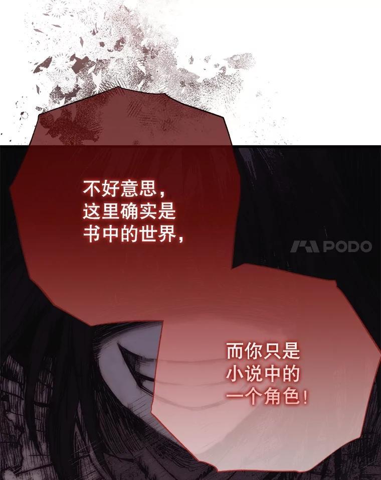 《圣女大人已黑化》51.结束 第144页