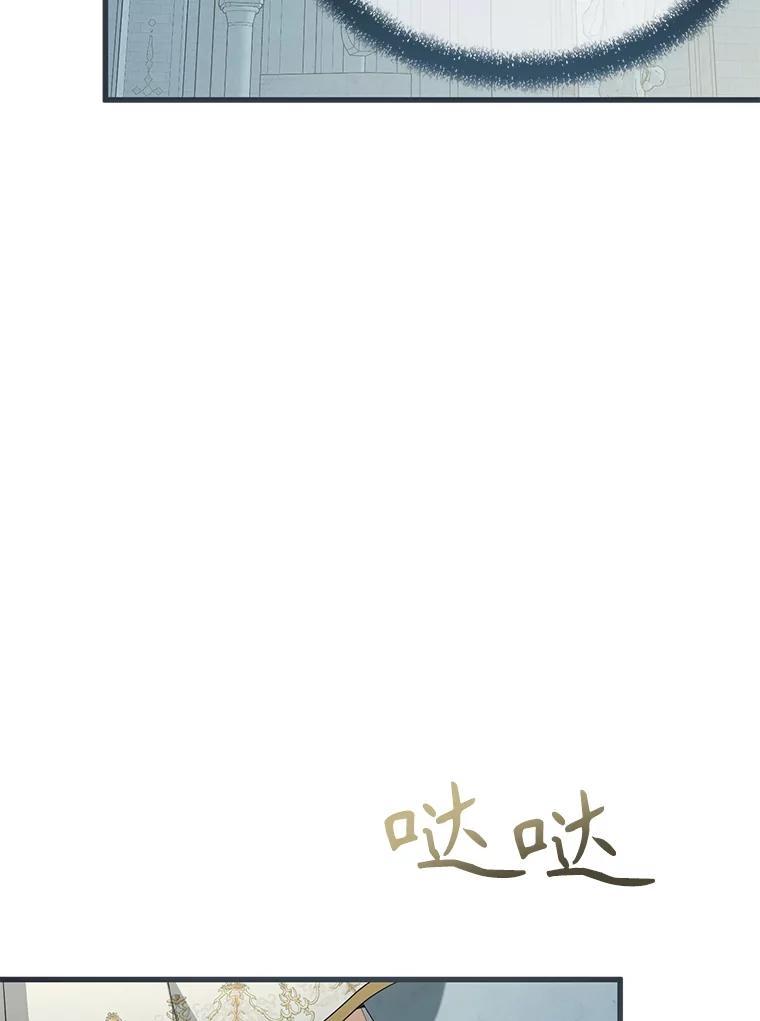 《圣女大人已黑化》52.婚礼（完） 第36页