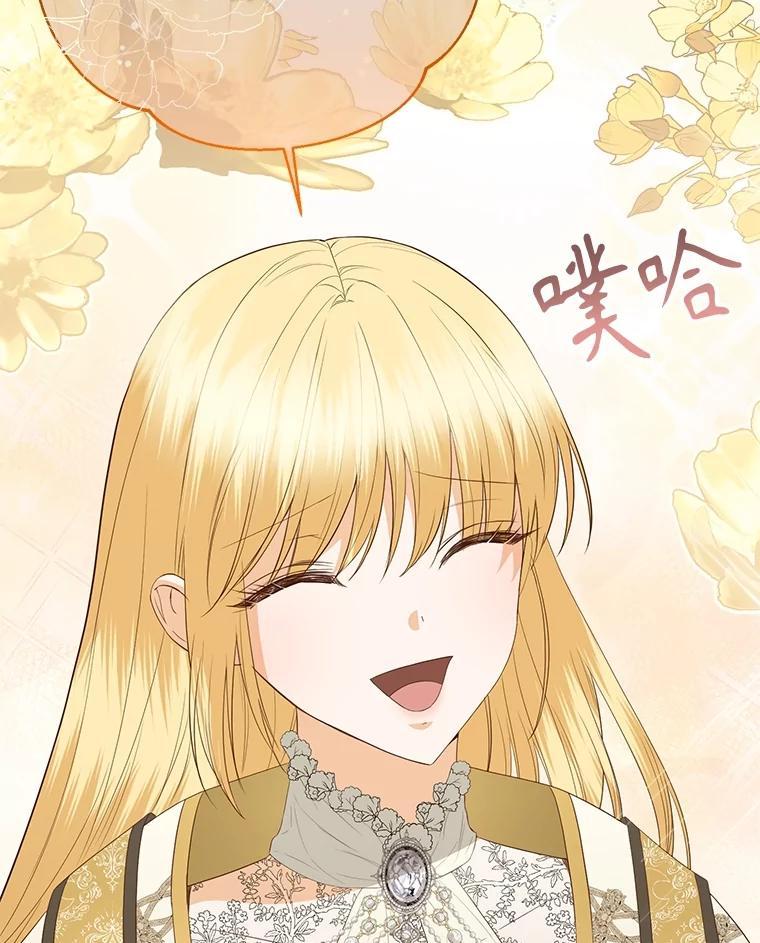 《圣女大人已黑化》52.婚礼（完） 第95页
