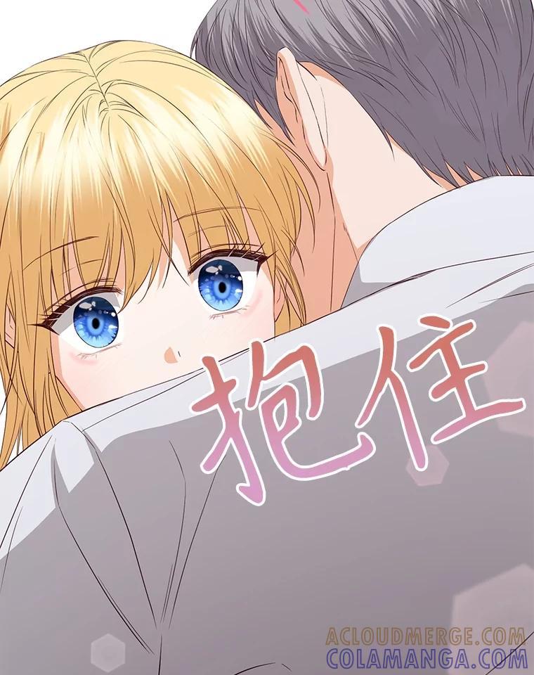 《圣女大人已黑化》52.婚礼（完） 第61页