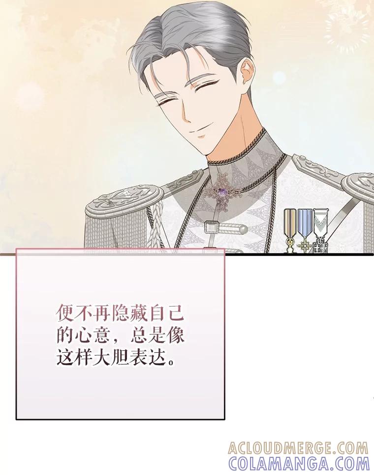 《圣女大人已黑化》52.婚礼（完） 第141页