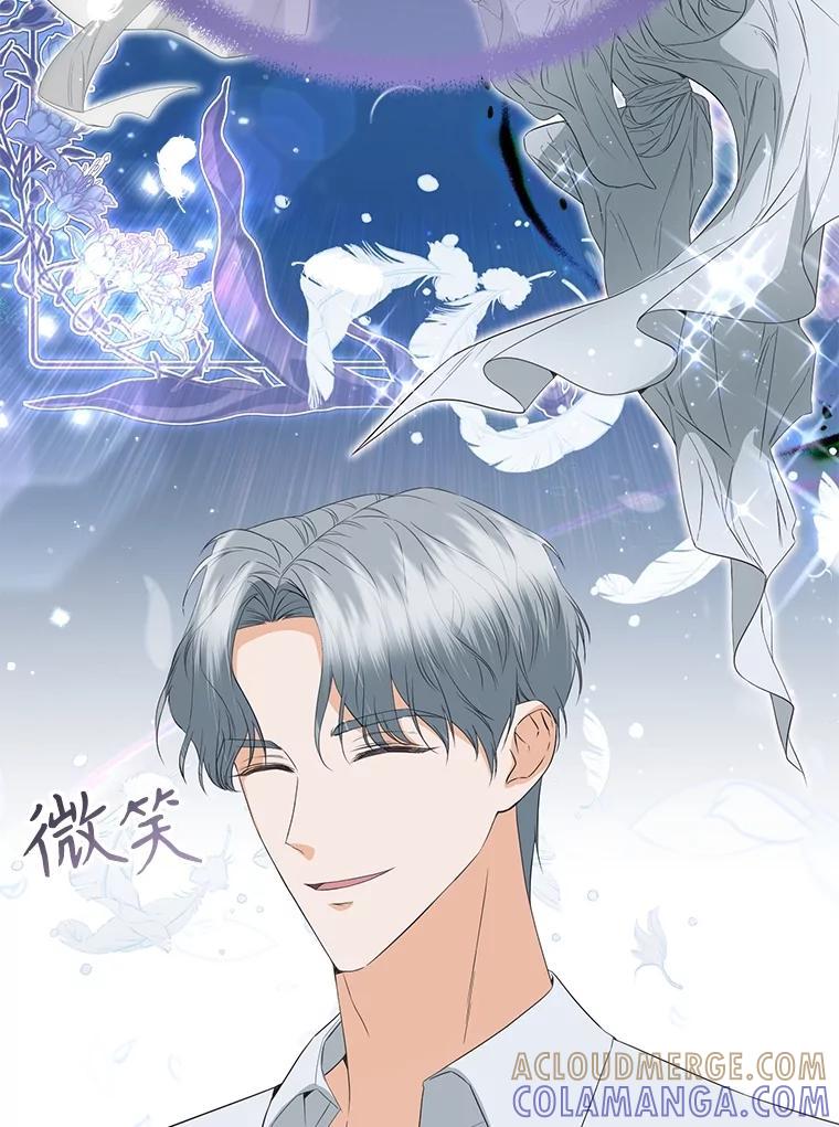 《圣女大人已黑化》52.婚礼（完） 第29页