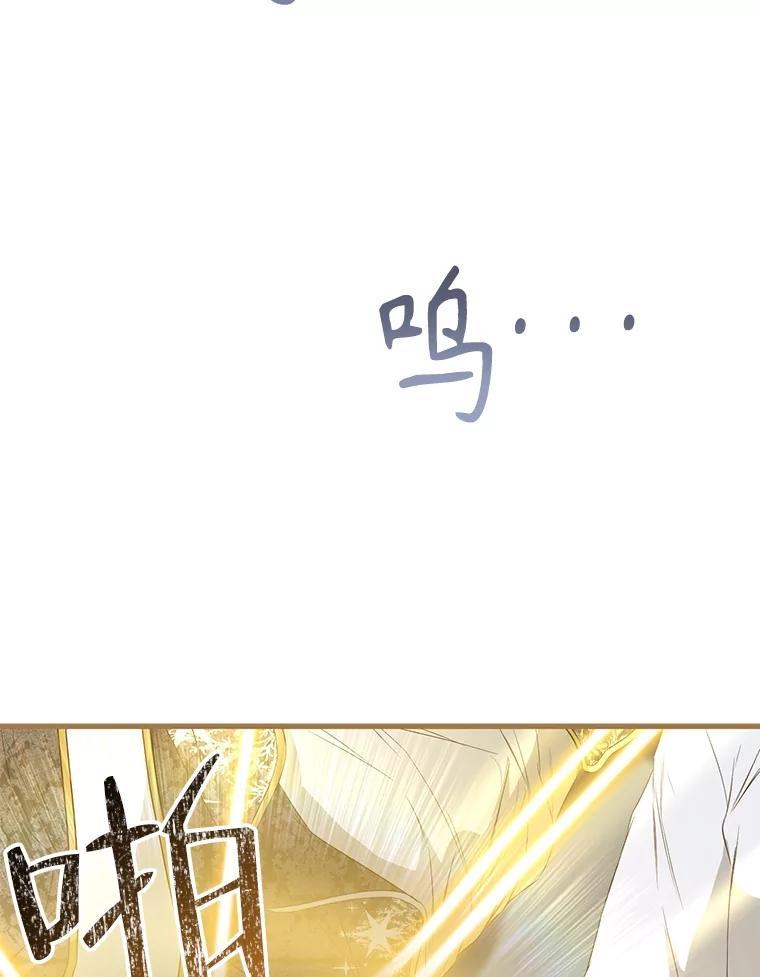 《圣女大人已黑化》52.婚礼（完） 第46页