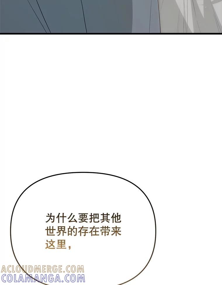 《圣女大人已黑化》52.婚礼（完） 第5页