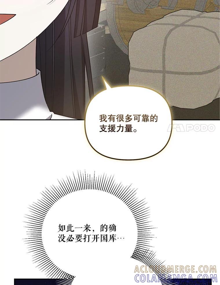 《无尽的诅咒》59.害虫 第61页