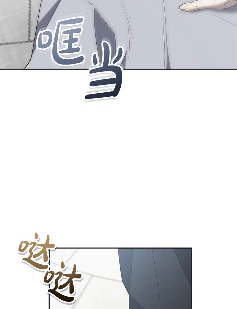 《无尽的诅咒》59.害虫 第92页