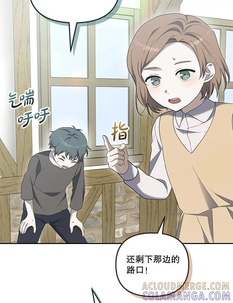 《无尽的诅咒》59.害虫 第79页