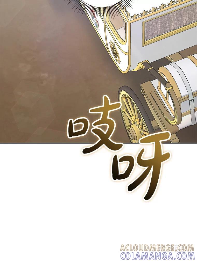 《无尽的诅咒》59.害虫 第31页