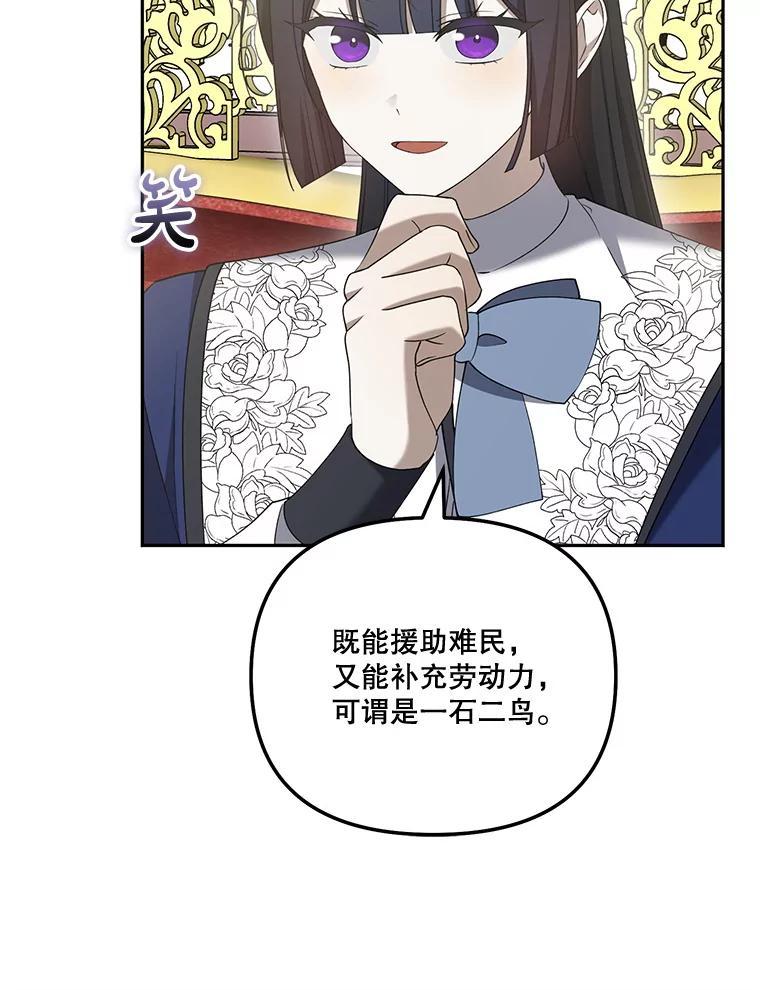 《无尽的诅咒》59.害虫 第59页