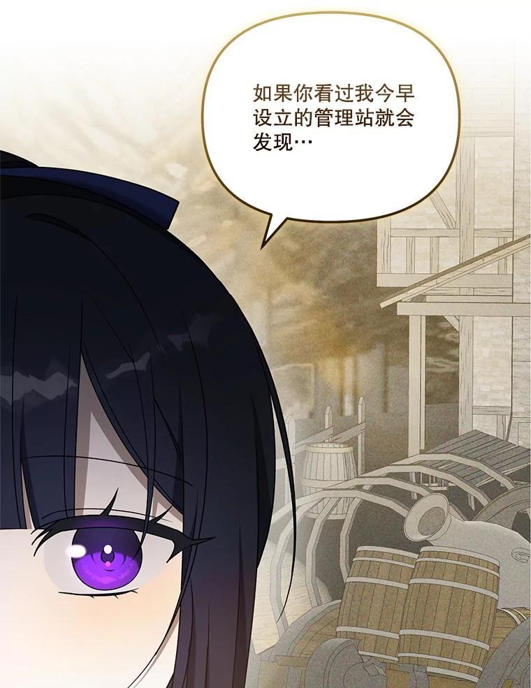 《无尽的诅咒》59.害虫 第60页