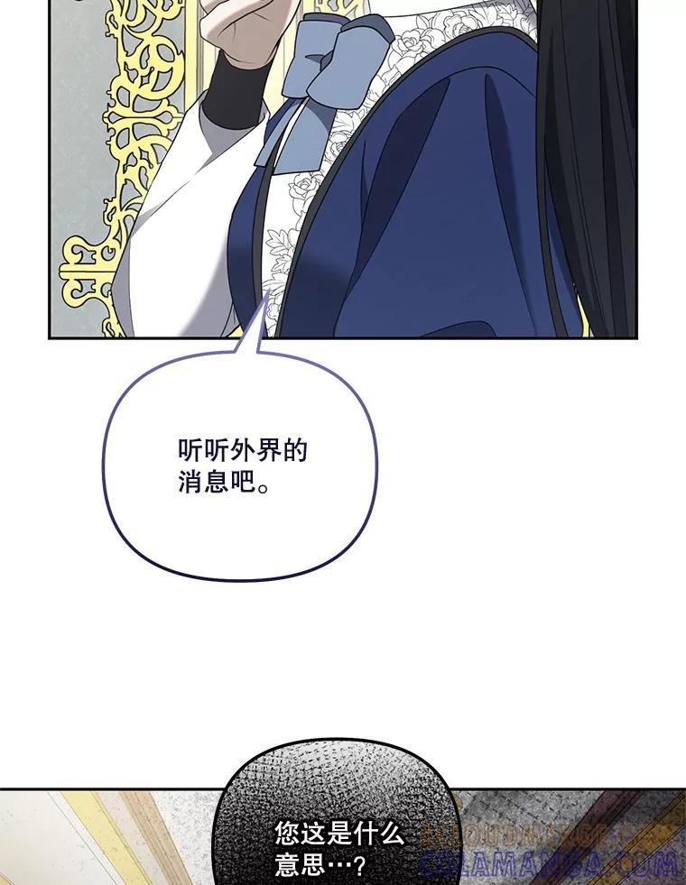 《无尽的诅咒》59.害虫 第52页