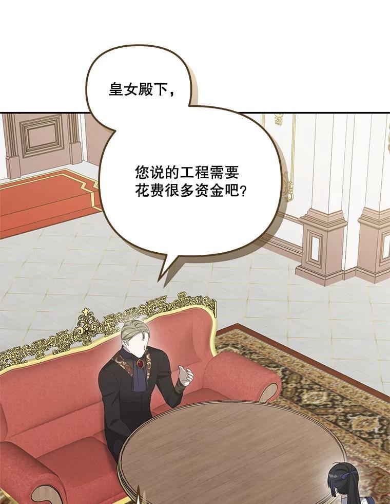 《无尽的诅咒》59.害虫 第47页