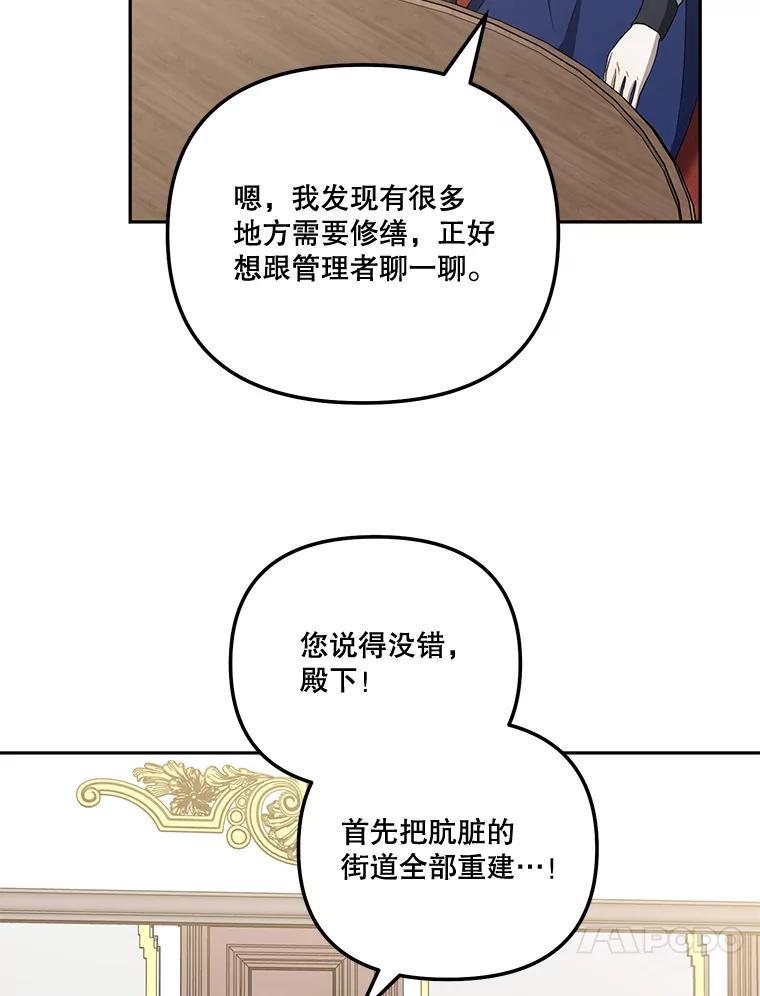 《无尽的诅咒》59.害虫 第44页