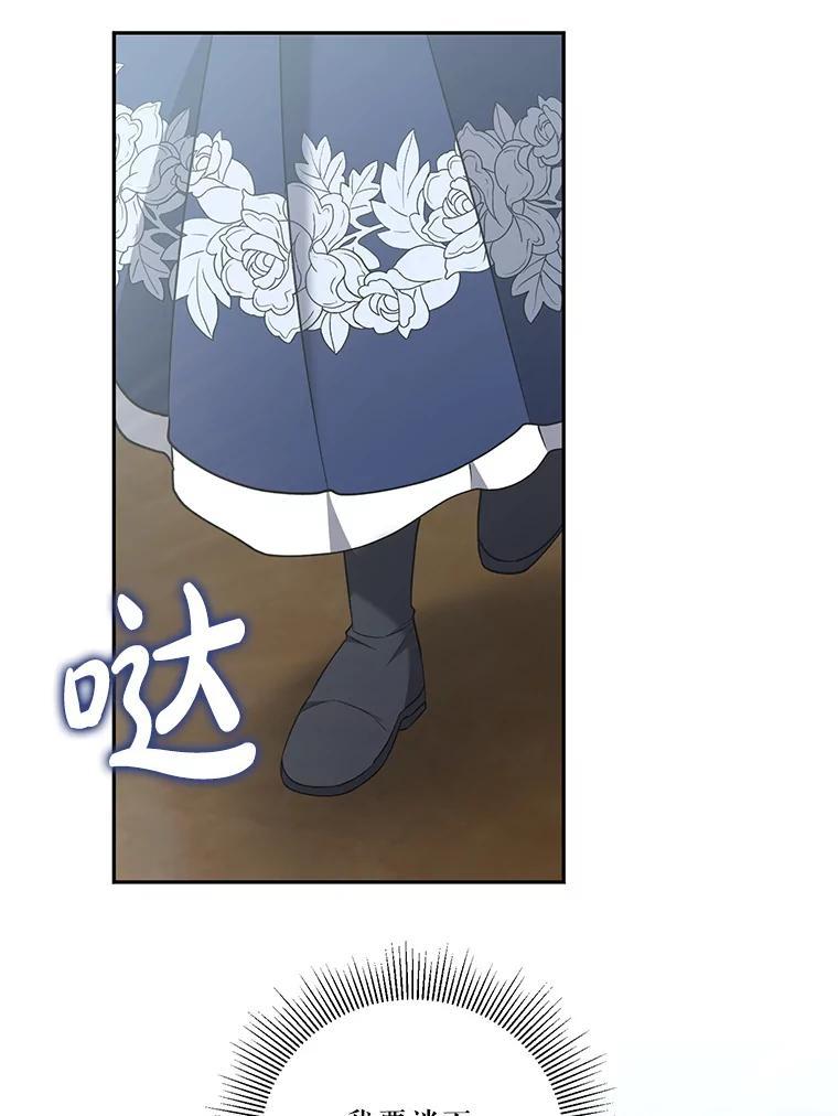 《无尽的诅咒》59.害虫 第32页