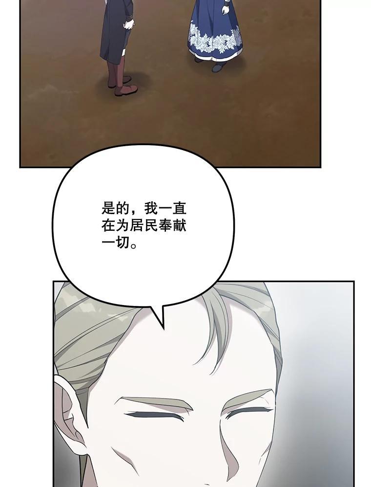 《无尽的诅咒》59.害虫 第36页