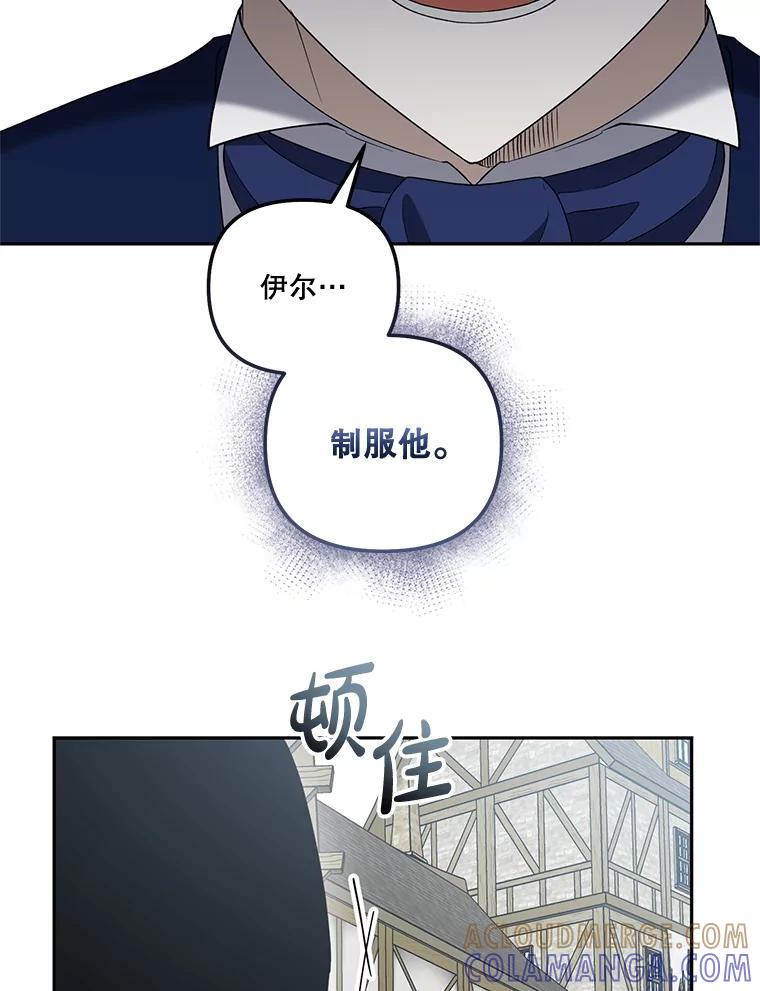 《无尽的诅咒》59.害虫 第88页