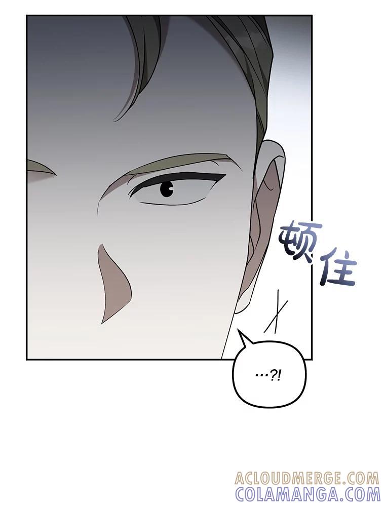《无尽的诅咒》59.害虫 第46页