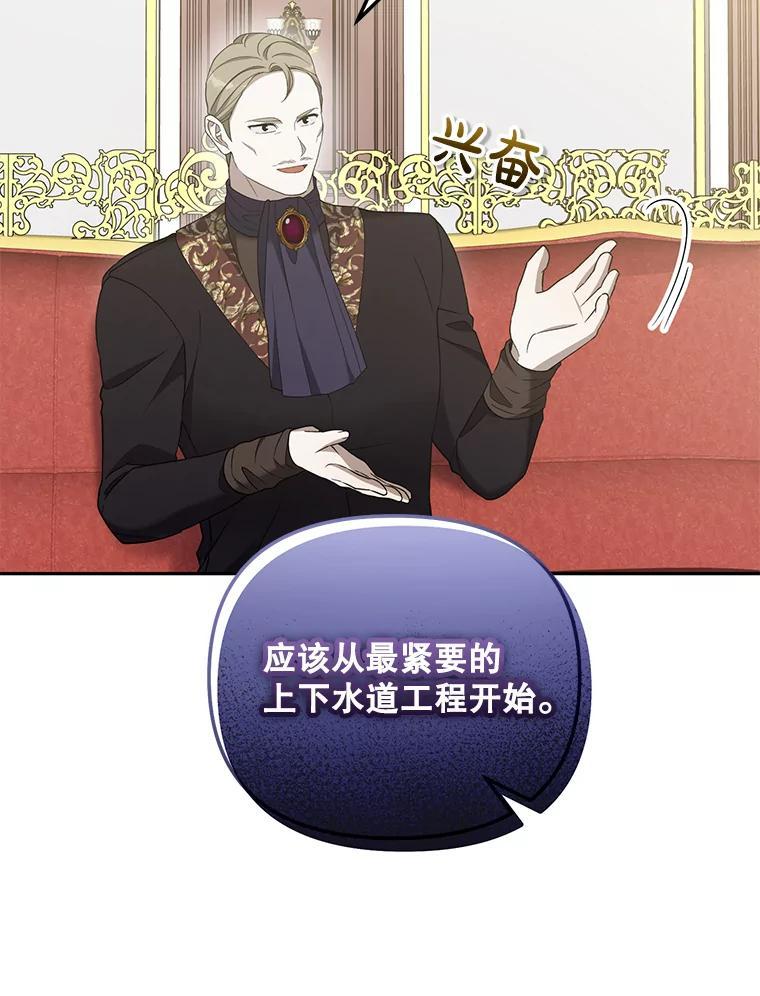 《无尽的诅咒》59.害虫 第45页