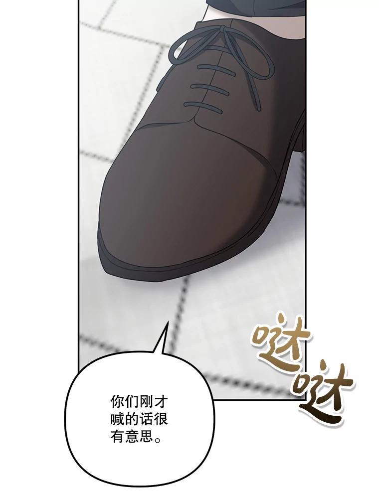 《无尽的诅咒》59.害虫 第93页