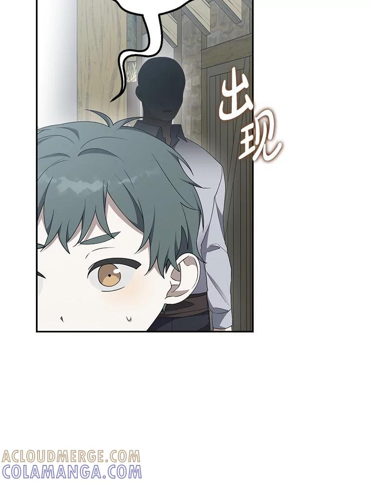 《无尽的诅咒》59.害虫 第82页