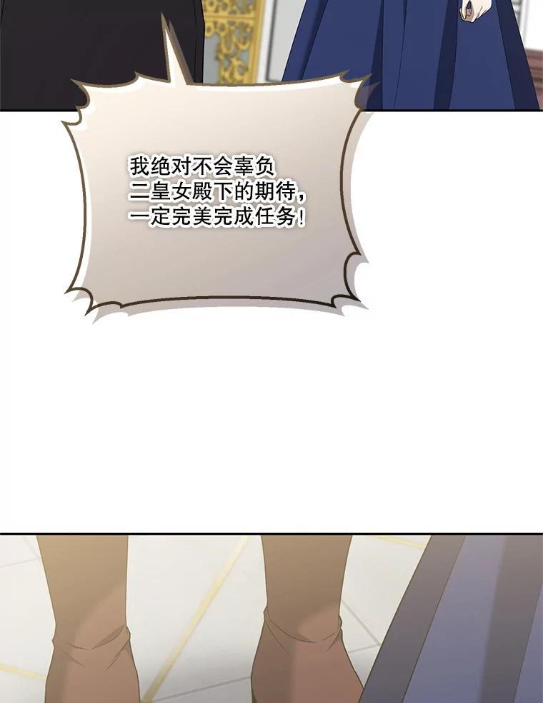 《无尽的诅咒》59.害虫 第72页