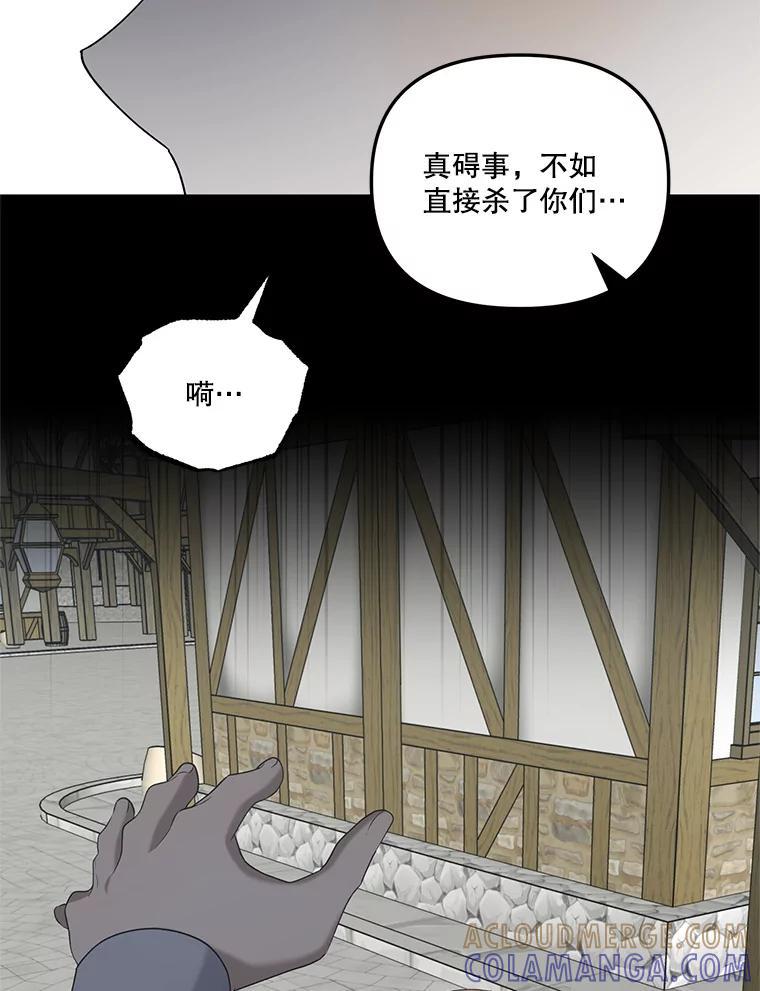 《无尽的诅咒》59.害虫 第85页