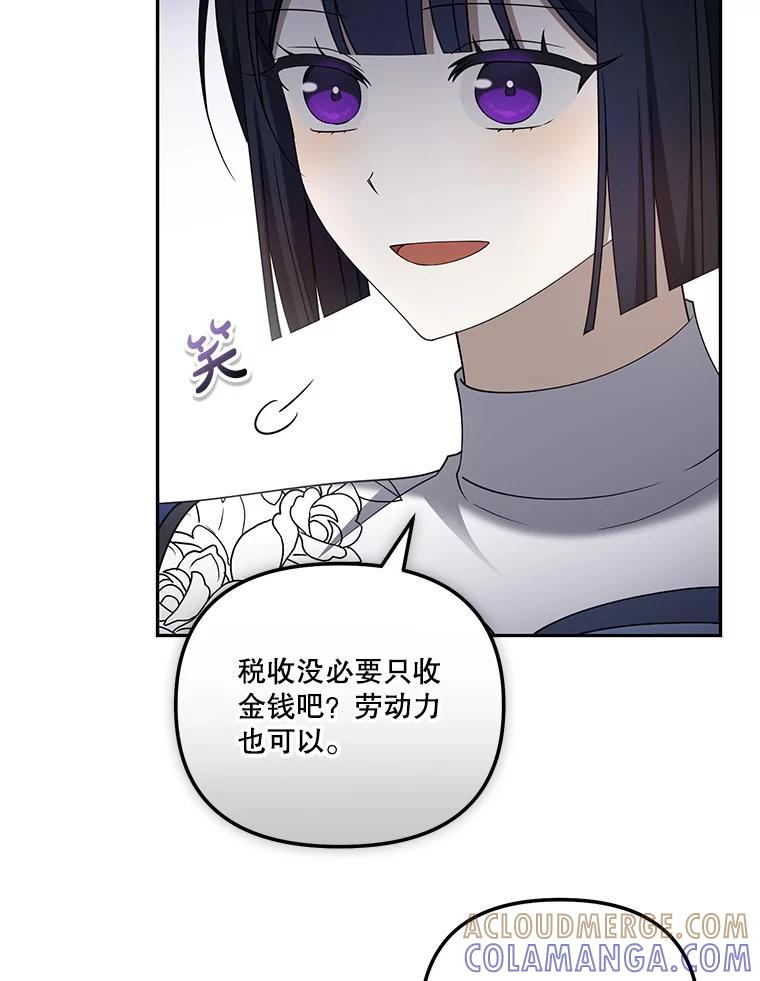 《无尽的诅咒》59.害虫 第49页