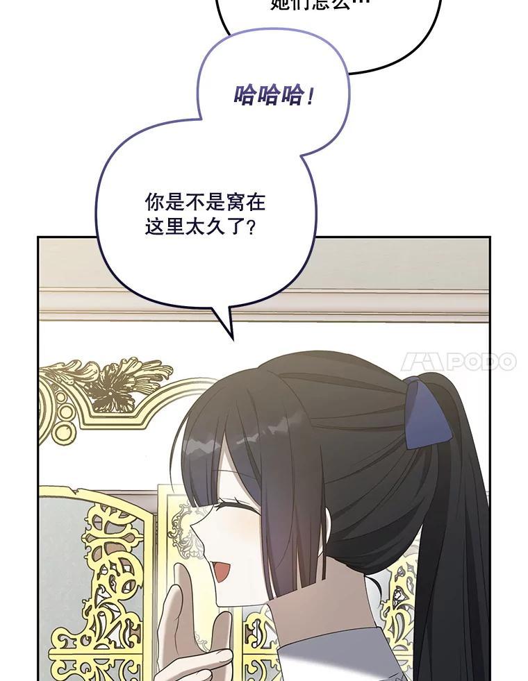 《无尽的诅咒》59.害虫 第51页