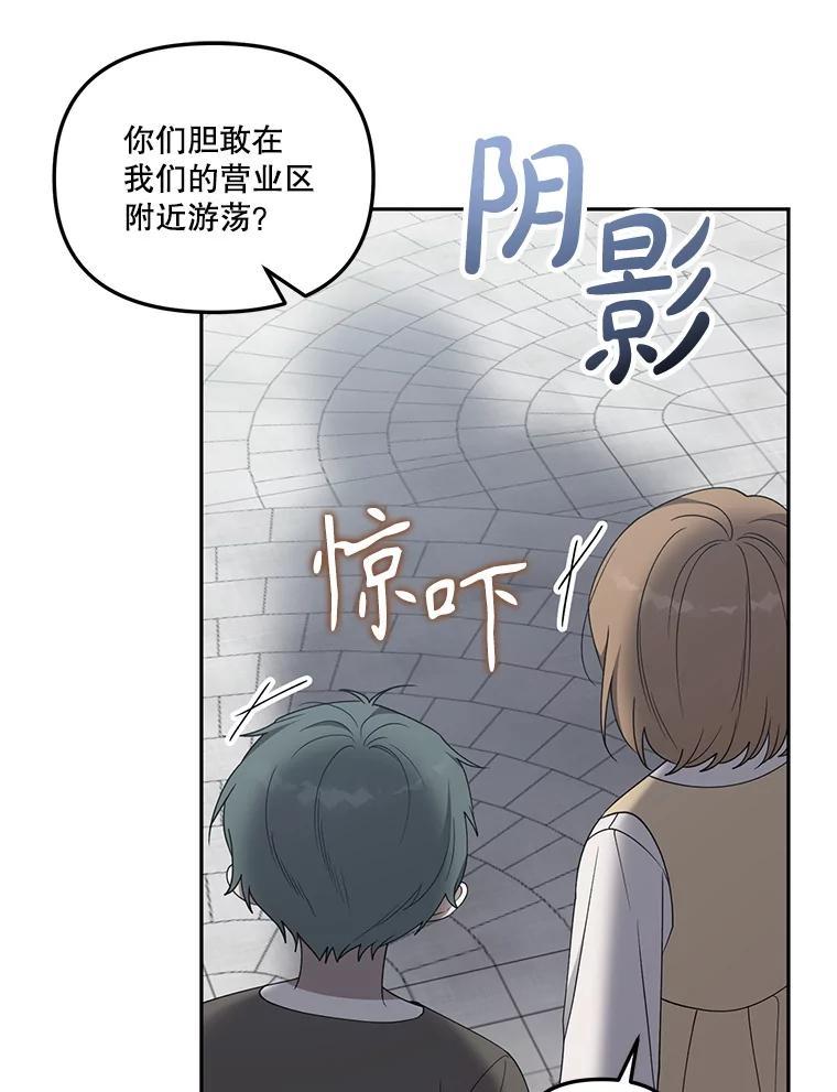 《无尽的诅咒》59.害虫 第83页